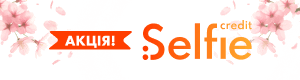 Selfiecredit.ua